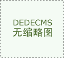 中豪宅配打