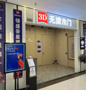 坐标青岛西海家庭拆修选木门3D无漆木门环保吗？