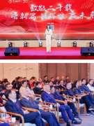 <b>谱新篇·铸灿烂·赢将来丨金利源全国经销商大会</b>