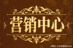<b>首页_海泰北外滩(售楼处)2025年最新首页网坐发布</b>